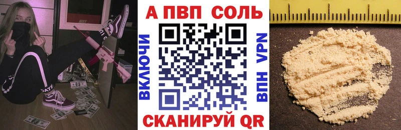 Купить где Перевоз A-PVP СК КРИС