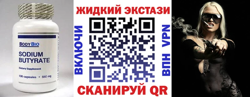 БУТИРАТ 99%  Купить где  Перевоз 