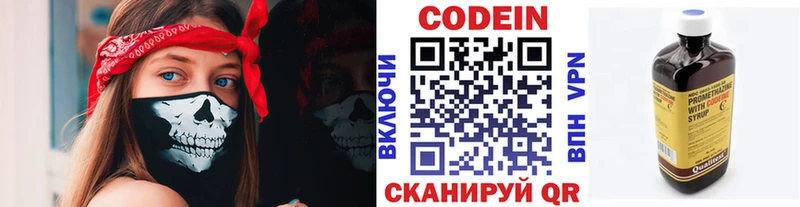 Кодеин Purple Drank  Купить закладки  Перевоз 