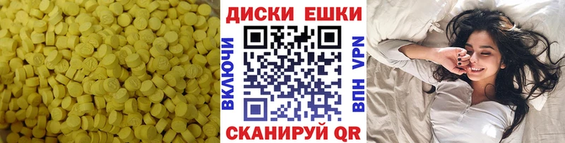 ЭКСТАЗИ круглые Перевоз