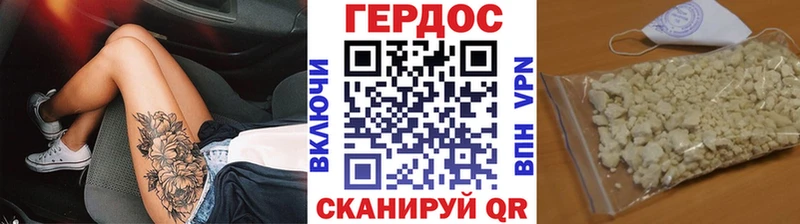 ГЕРОИН герыч  Купить  Перевоз 