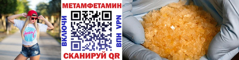 Метамфетамин кристалл  Купить  Перевоз 